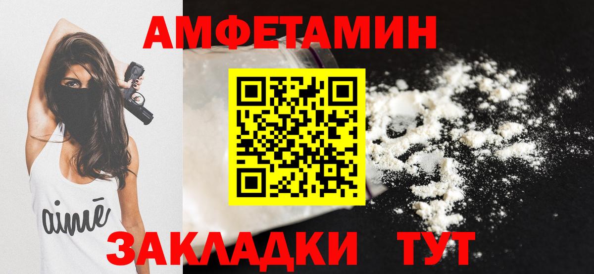Чита  АМФЕТАМИН  Вход с VPN  АМФ VHQ 