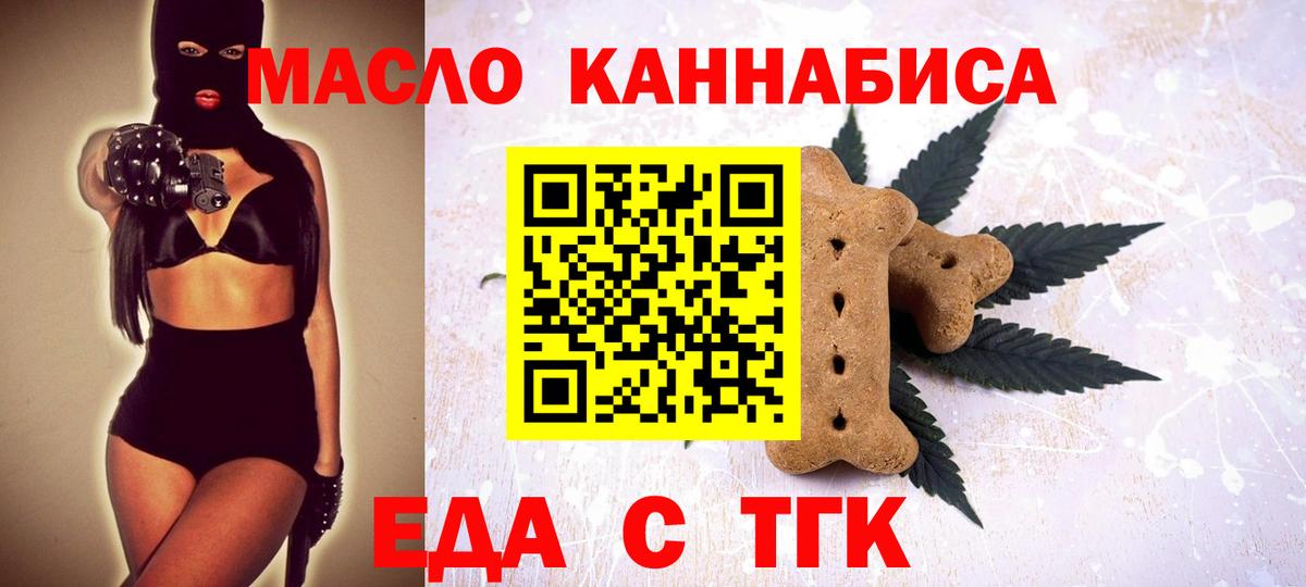 Cannafood конопля  Вход с VPN  Чита 