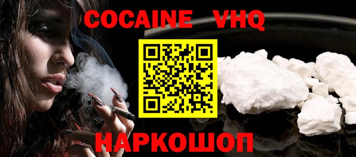 Cocaine 97% Чита