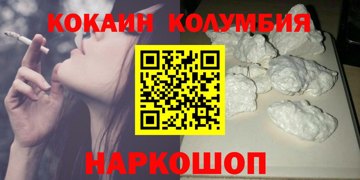COCAIN FishScale  Cocaine 99%  Вход с VPN  Чита 