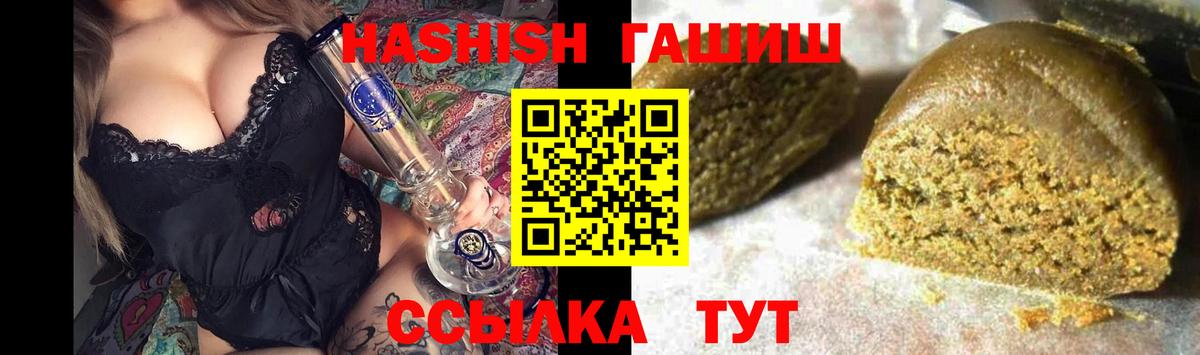 Гашиш гашик Чита