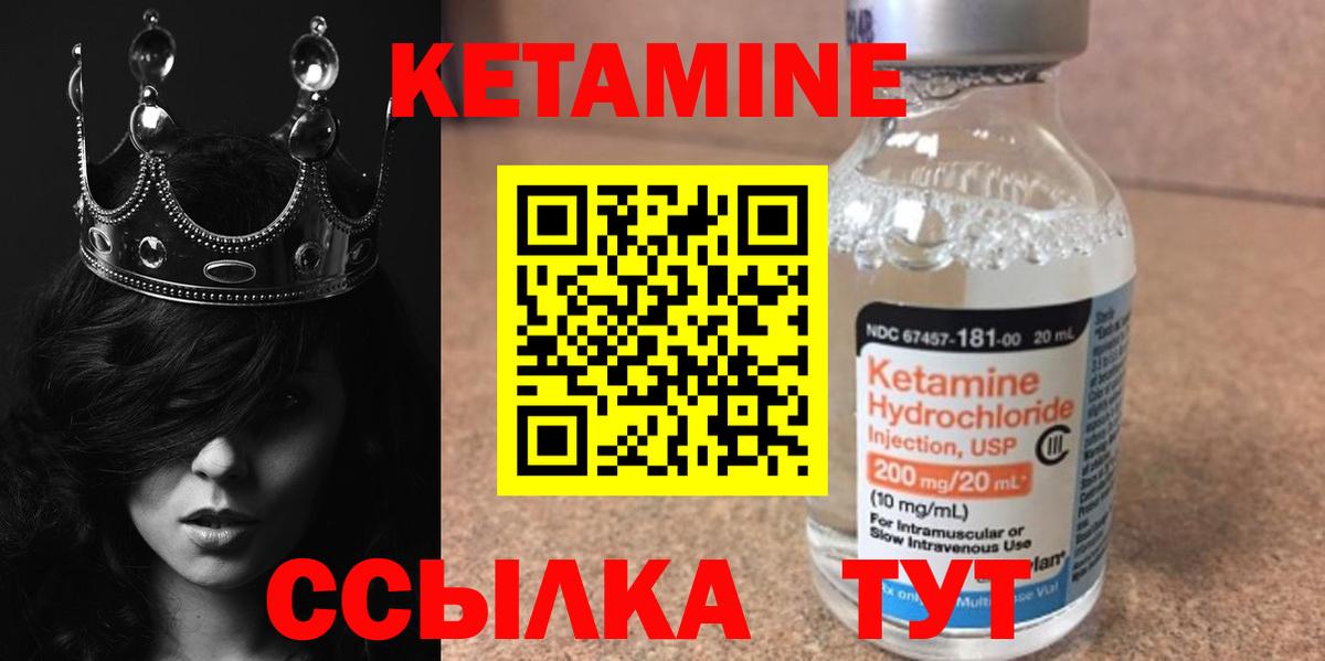 КЕТАМИН VHQ Чита