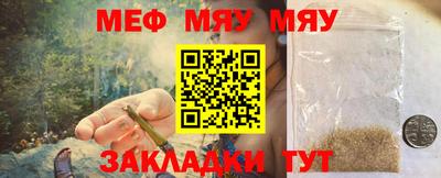 мяу мяу кристалл Кумертау