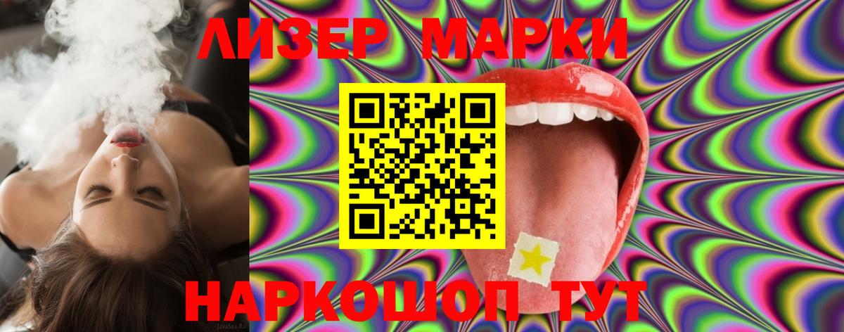 ЛСД экстази кислота Чита