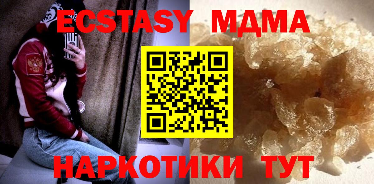 Чита  MDMA Molly  MDMA  Вход с VPN 