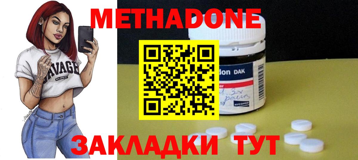 Метадон мёд  МЕТАДОН methadone  Чита  Вход с VPN 