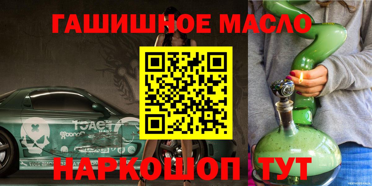 ТГК THC oil  Вход с VPN  Дистиллят ТГК концентрат  Чита 