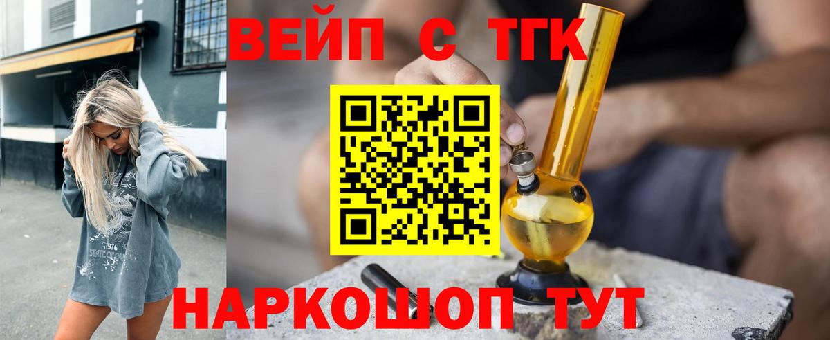 ТГК Wax Чита
